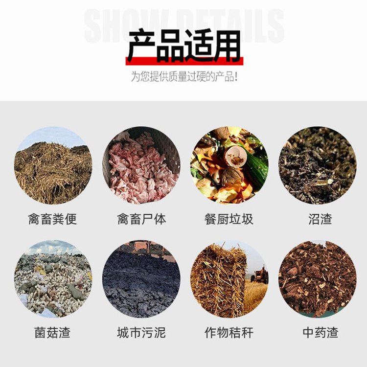羊粪有机肥发酵罐应用范围